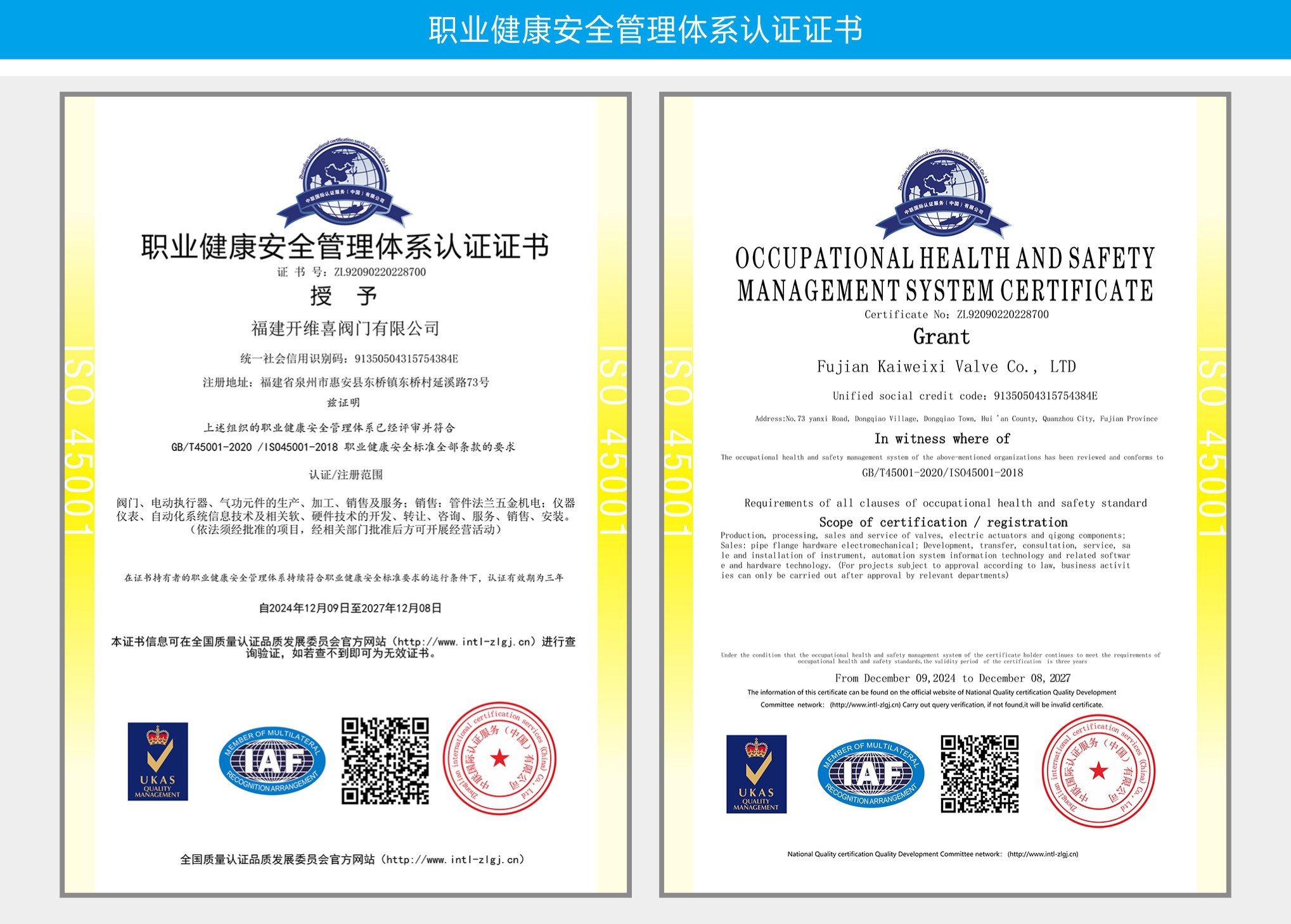 福建開維喜閥門有限公司