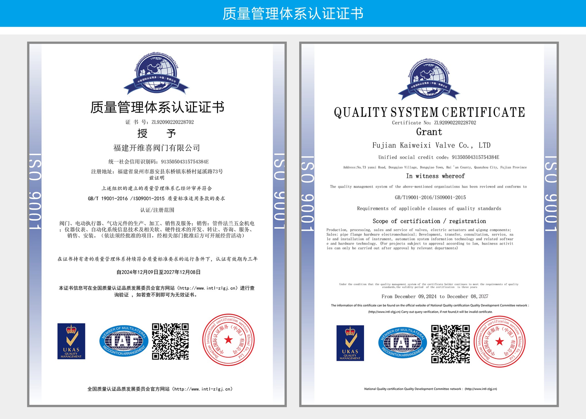 福建開維喜閥門有限公司